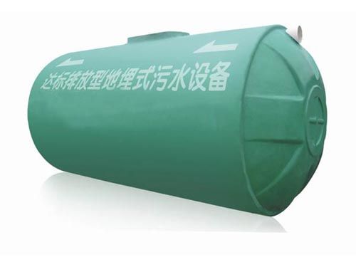 一體化污水處理設備